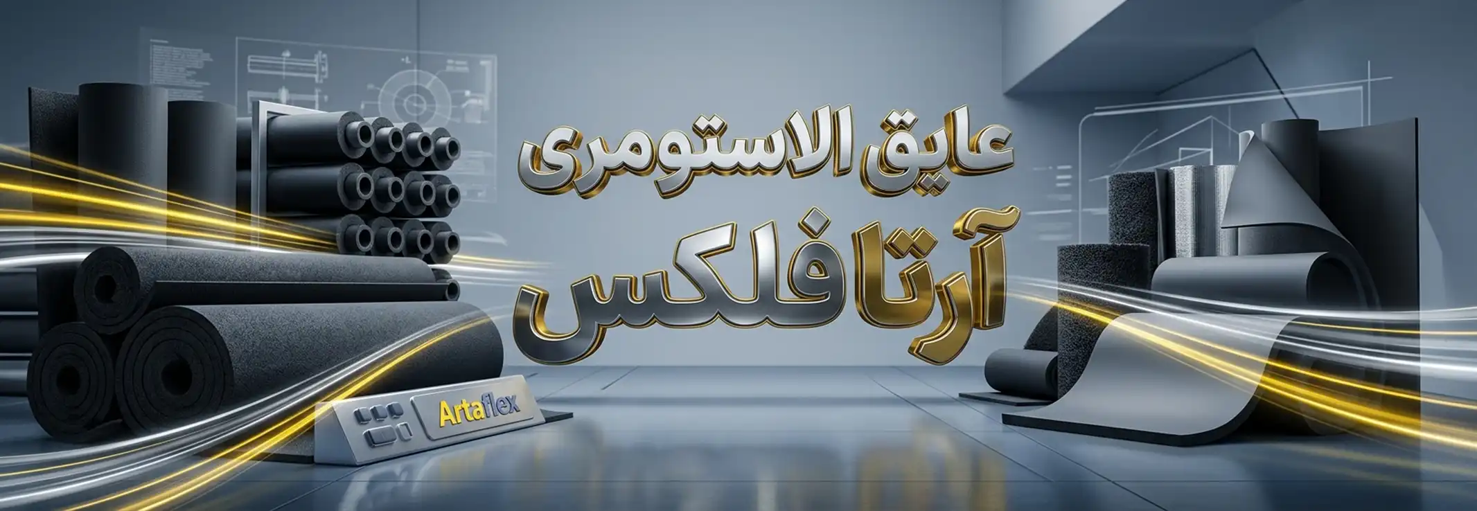 عایق