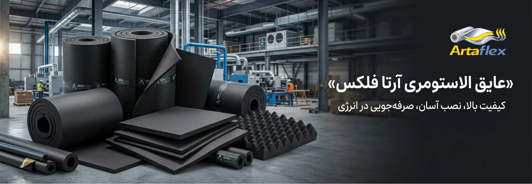عایق