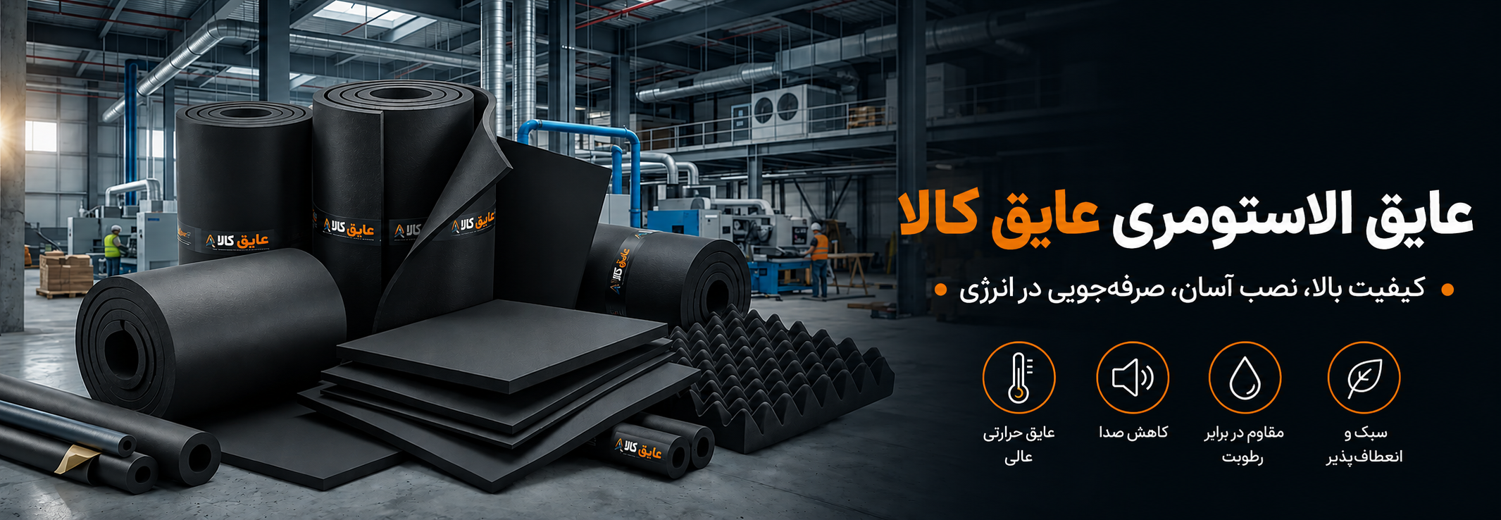عایق
