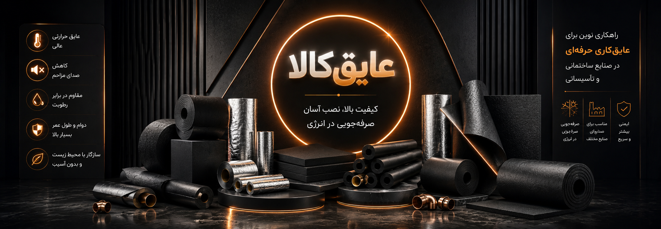 عایق